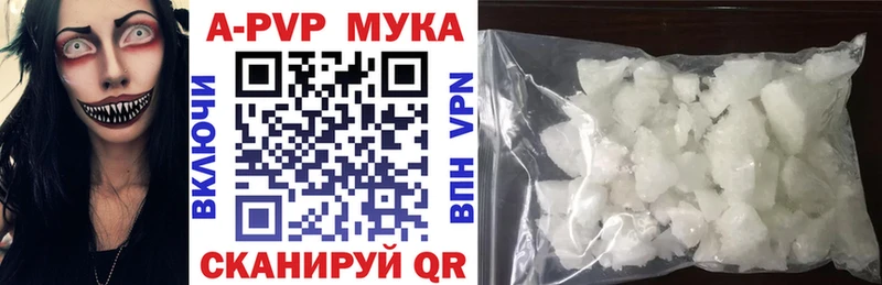 Alpha PVP мука  что такое наркотик  Заозёрск 