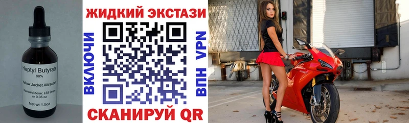 БУТИРАТ жидкий экстази  Заозёрск 