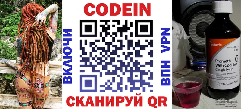 продажа наркотиков  Заозёрск  Кодеин напиток Lean (лин) 