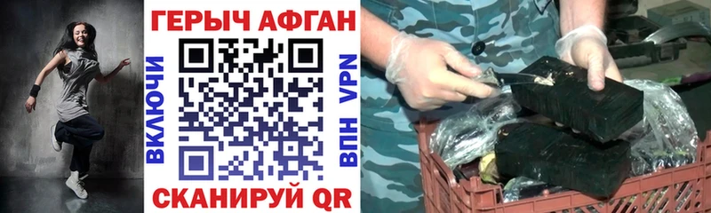 Героин Heroin  Заозёрск 