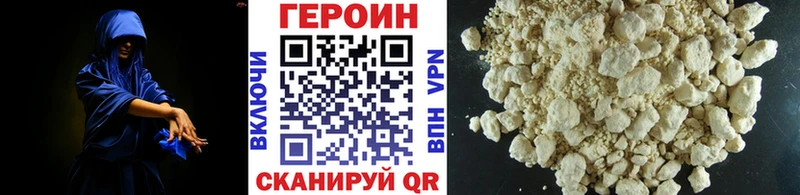 ГЕРОИН хмурый Заозёрск