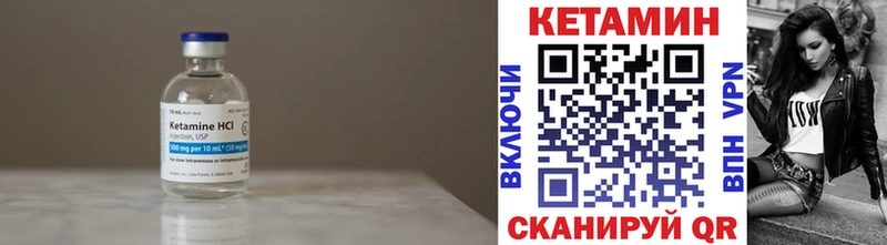 Кетамин VHQ закладки Заозёрск