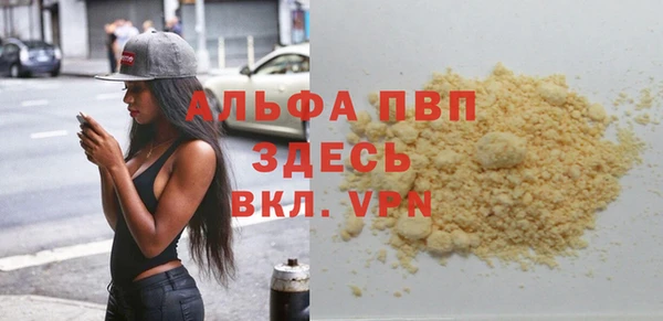 альфа пвп VHQ Балабаново