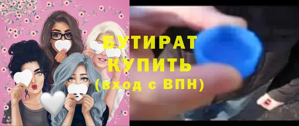 стафф Балахна